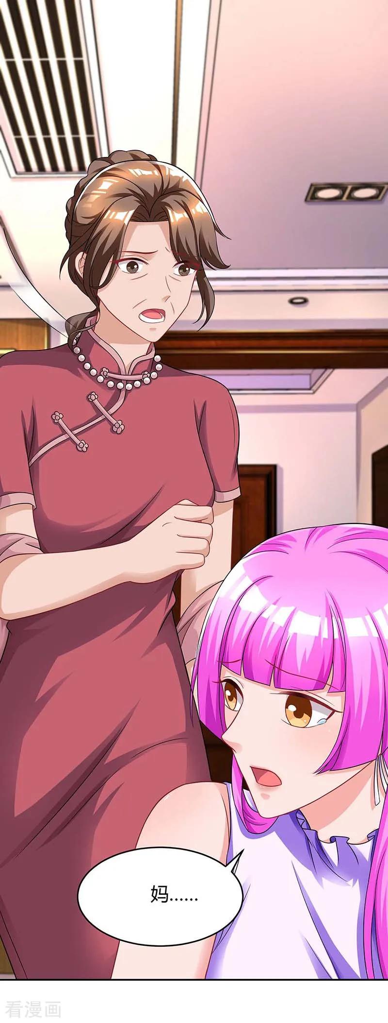 霸道总裁求抱抱113话 算什么东西