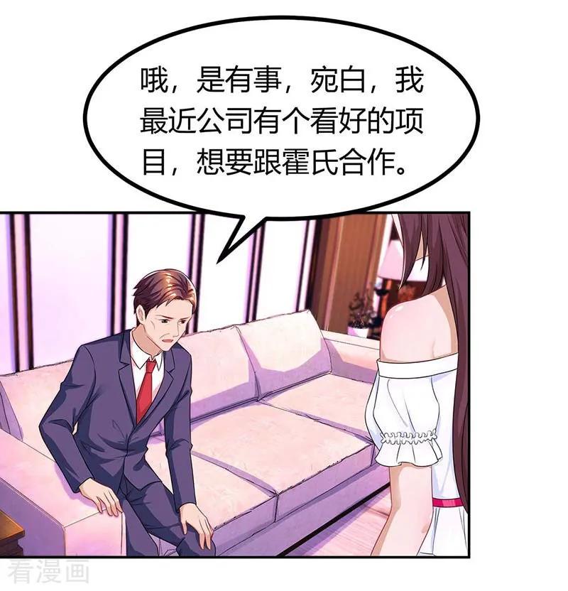 霸道总裁求抱抱113话 算什么东西