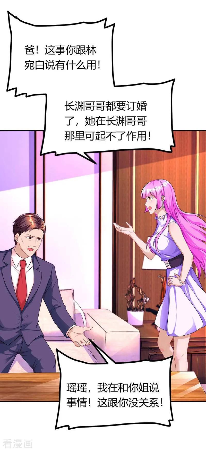 霸道总裁求抱抱113话 算什么东西