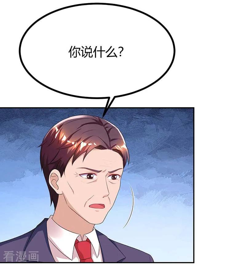 霸道总裁求抱抱113话 算什么东西