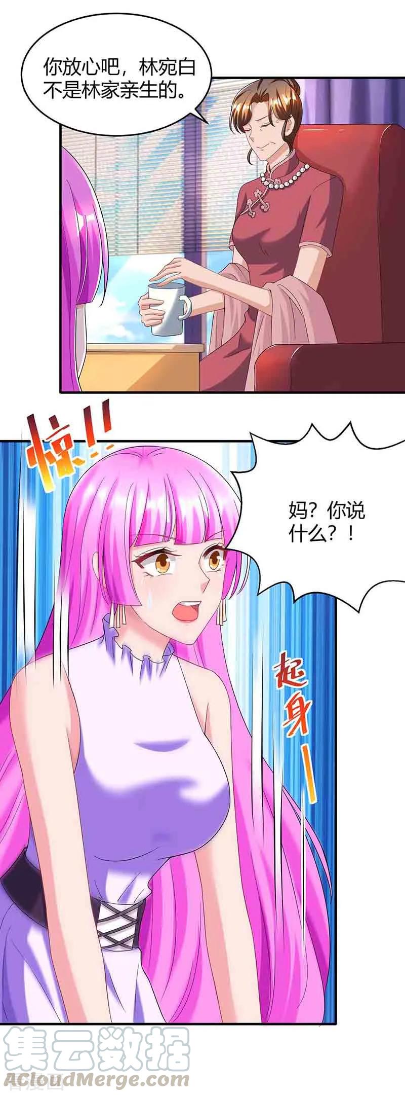 霸道总裁求抱抱114话 你有我了