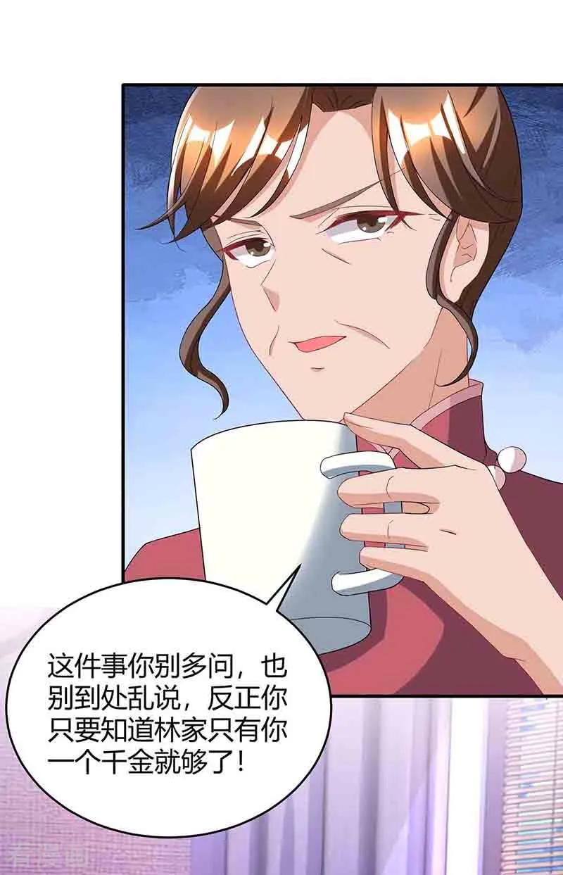 霸道总裁求抱抱114话 你有我了