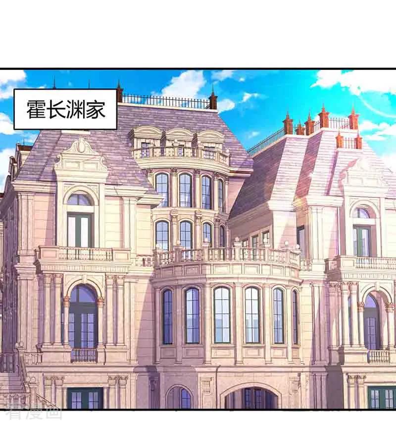 霸道总裁求抱抱114话 你有我了