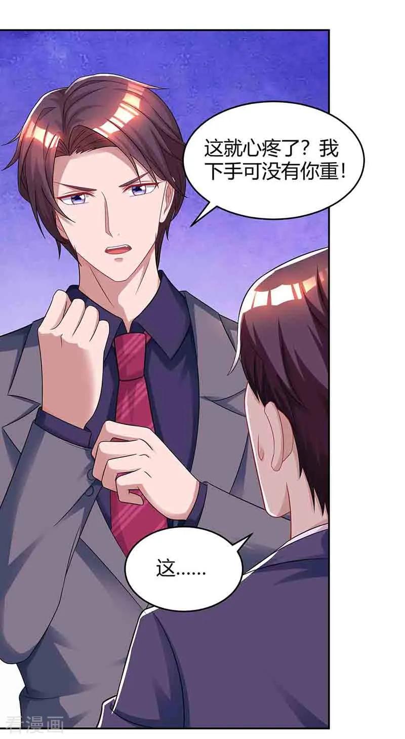 霸道总裁求抱抱114话 你有我了