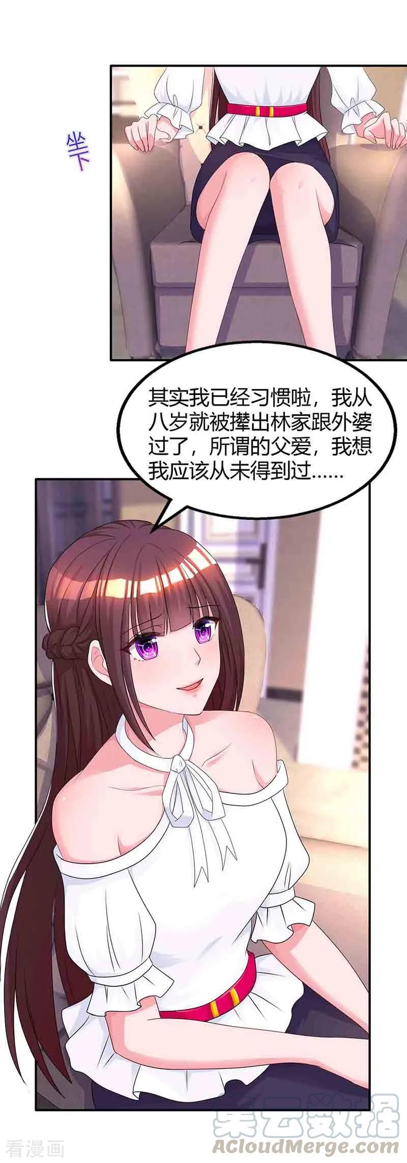 霸道总裁求抱抱114话 你有我了