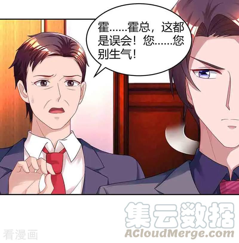 霸道总裁求抱抱114话 你有我了