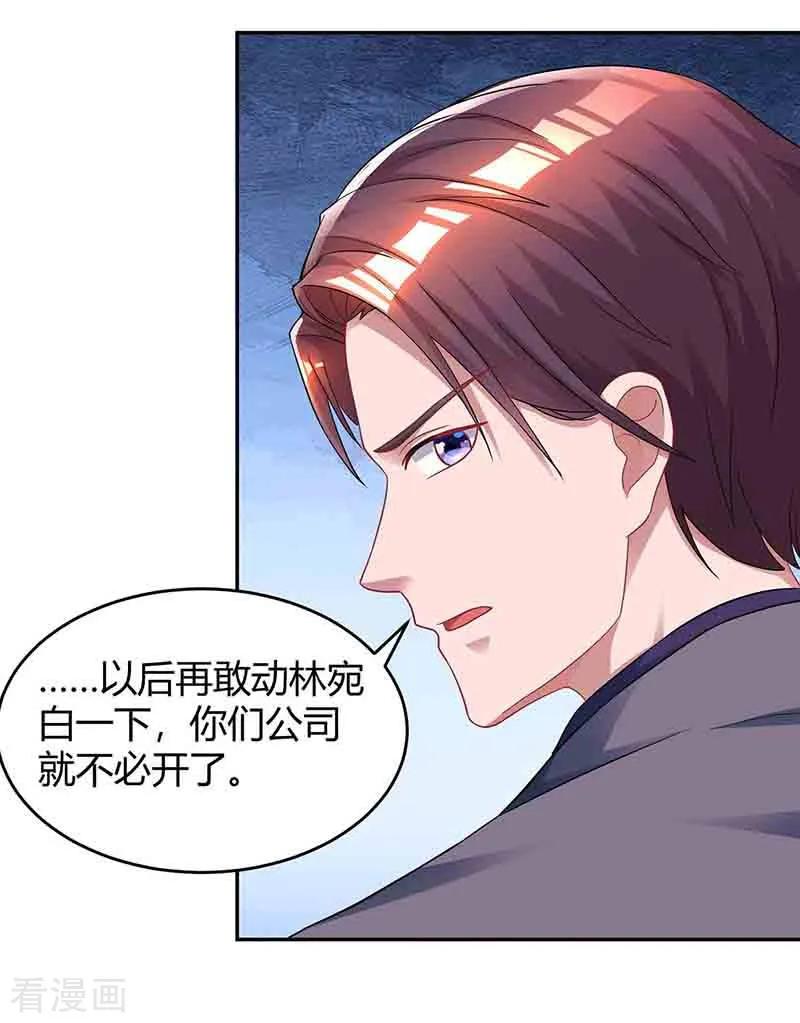 霸道总裁求抱抱114话 你有我了