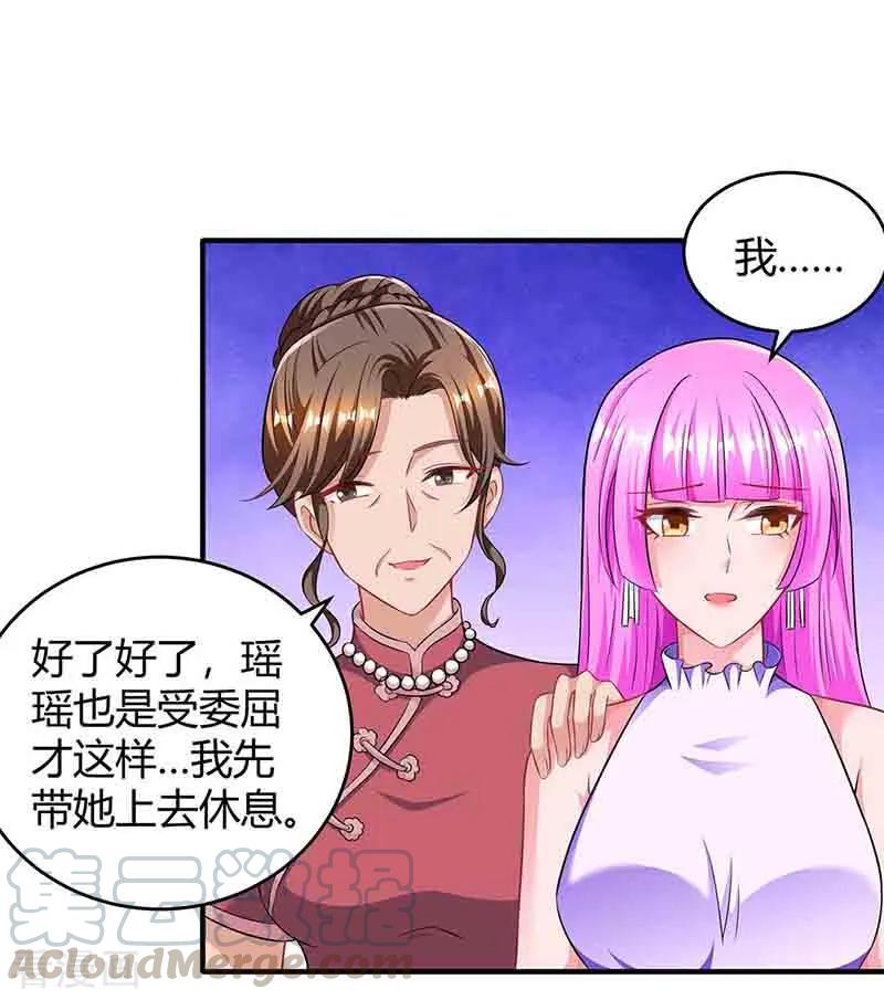 霸道总裁求抱抱114话 你有我了