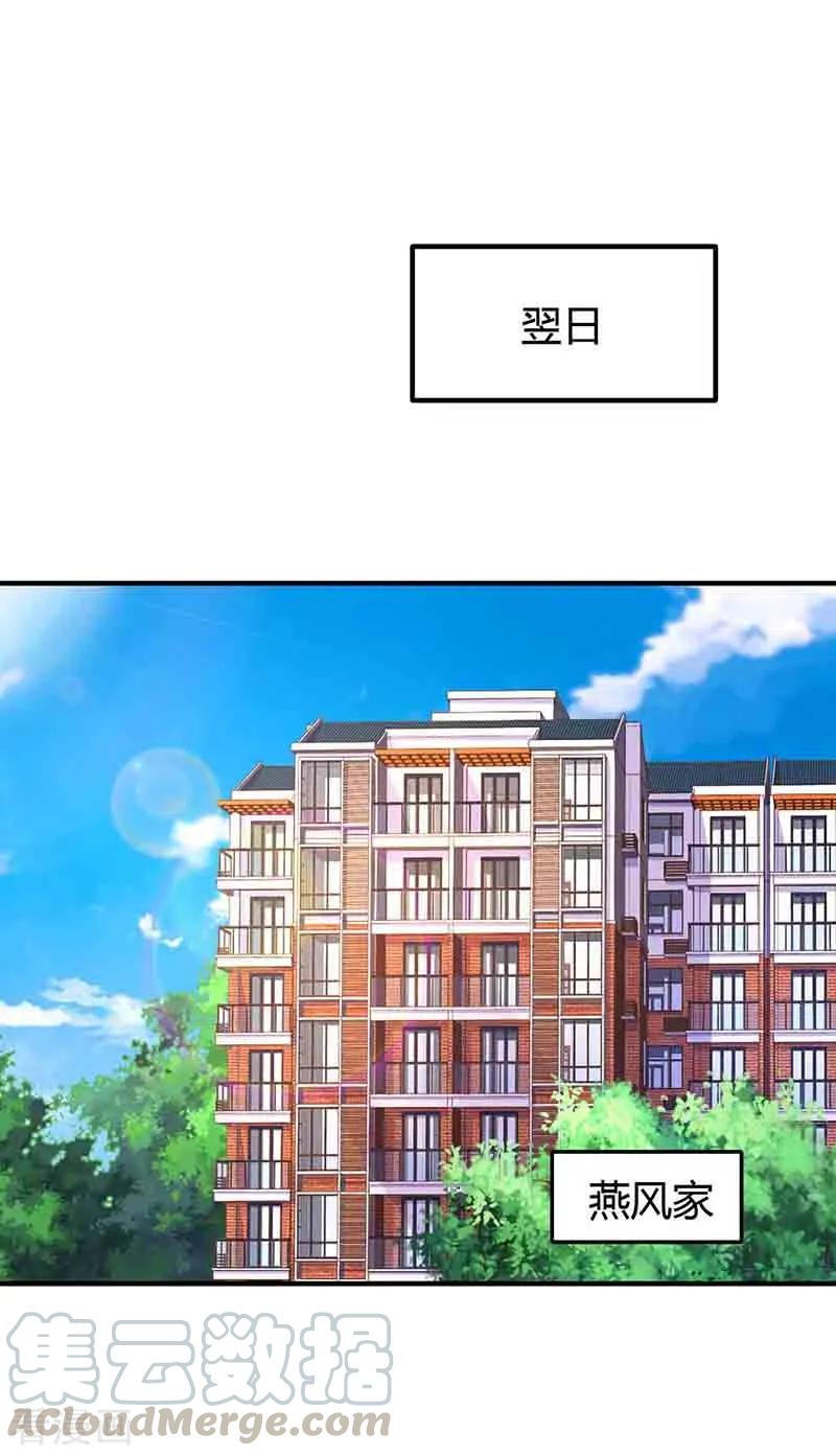霸道总裁求抱抱115话 燕风之约