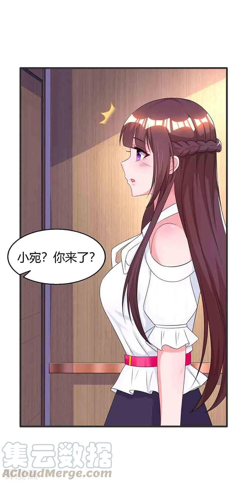 霸道总裁求抱抱115话 燕风之约