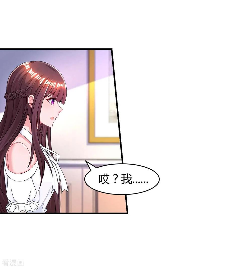 霸道总裁求抱抱116话 希望你幸福
