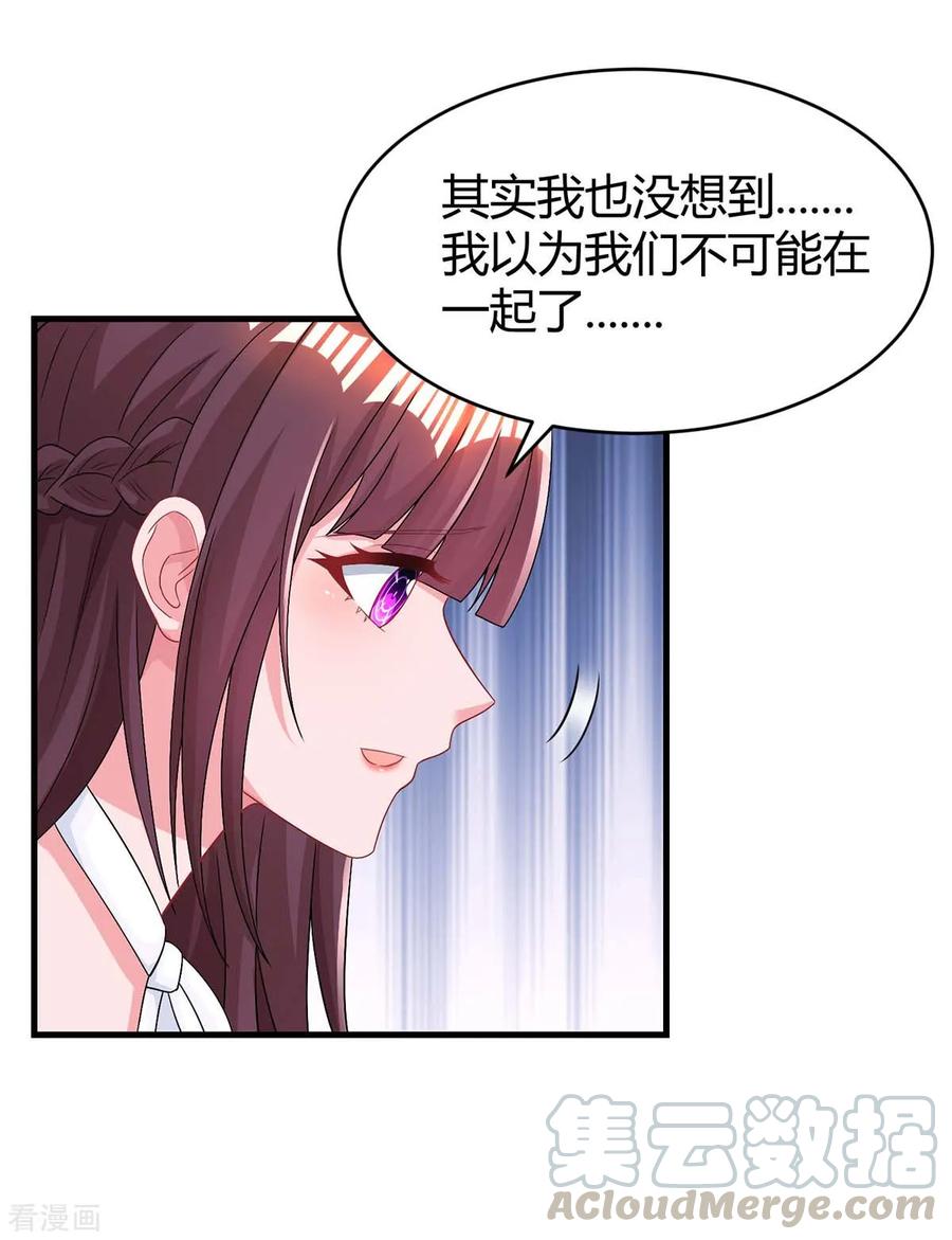 霸道总裁求抱抱116话 希望你幸福