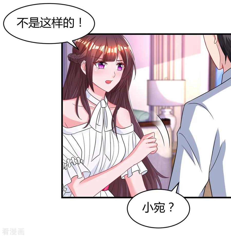 霸道总裁求抱抱116话 希望你幸福