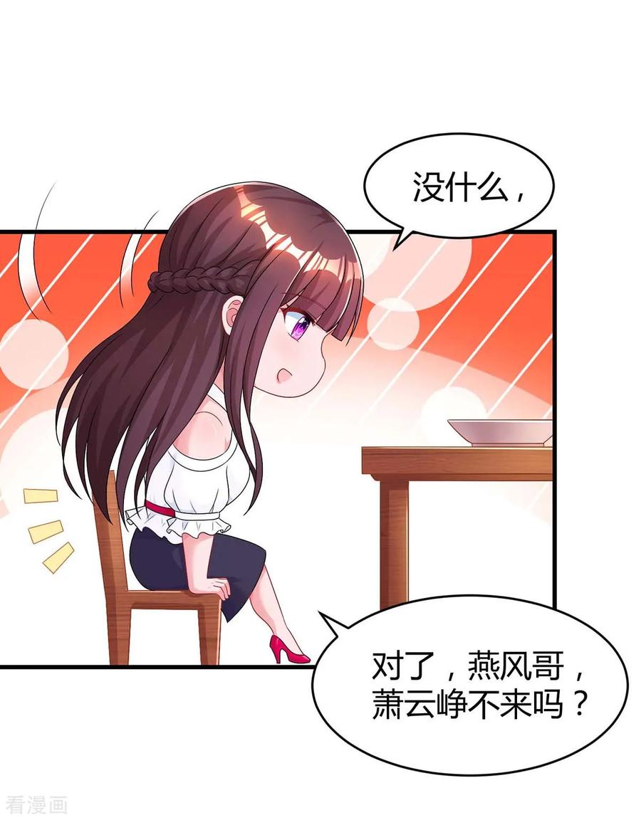 霸道总裁求抱抱116话 希望你幸福