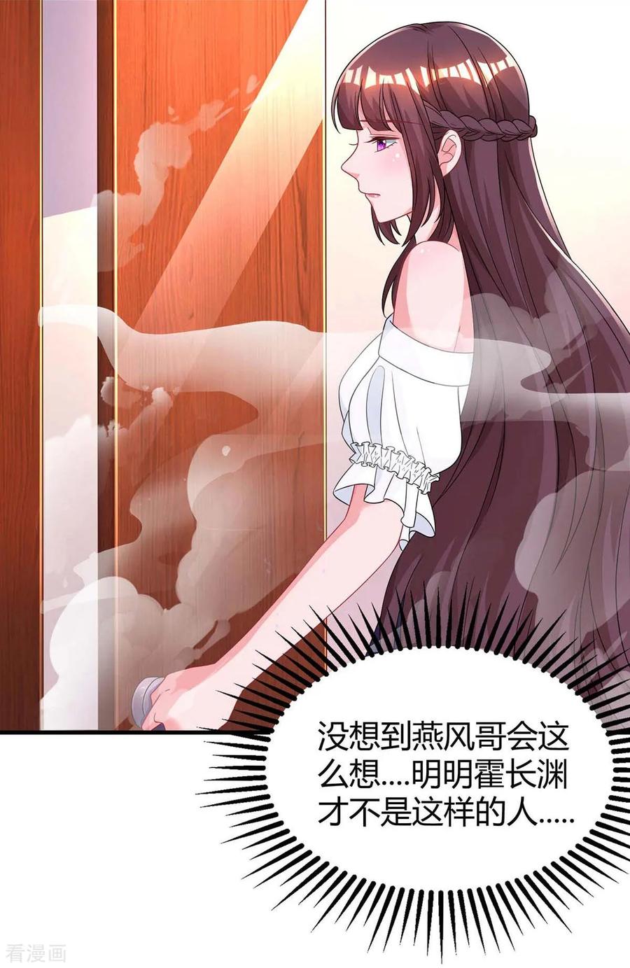 霸道总裁求抱抱116话 希望你幸福