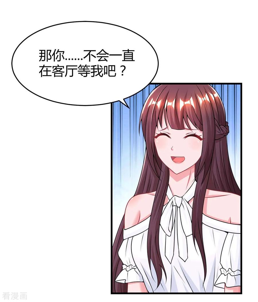 霸道总裁求抱抱116话 希望你幸福