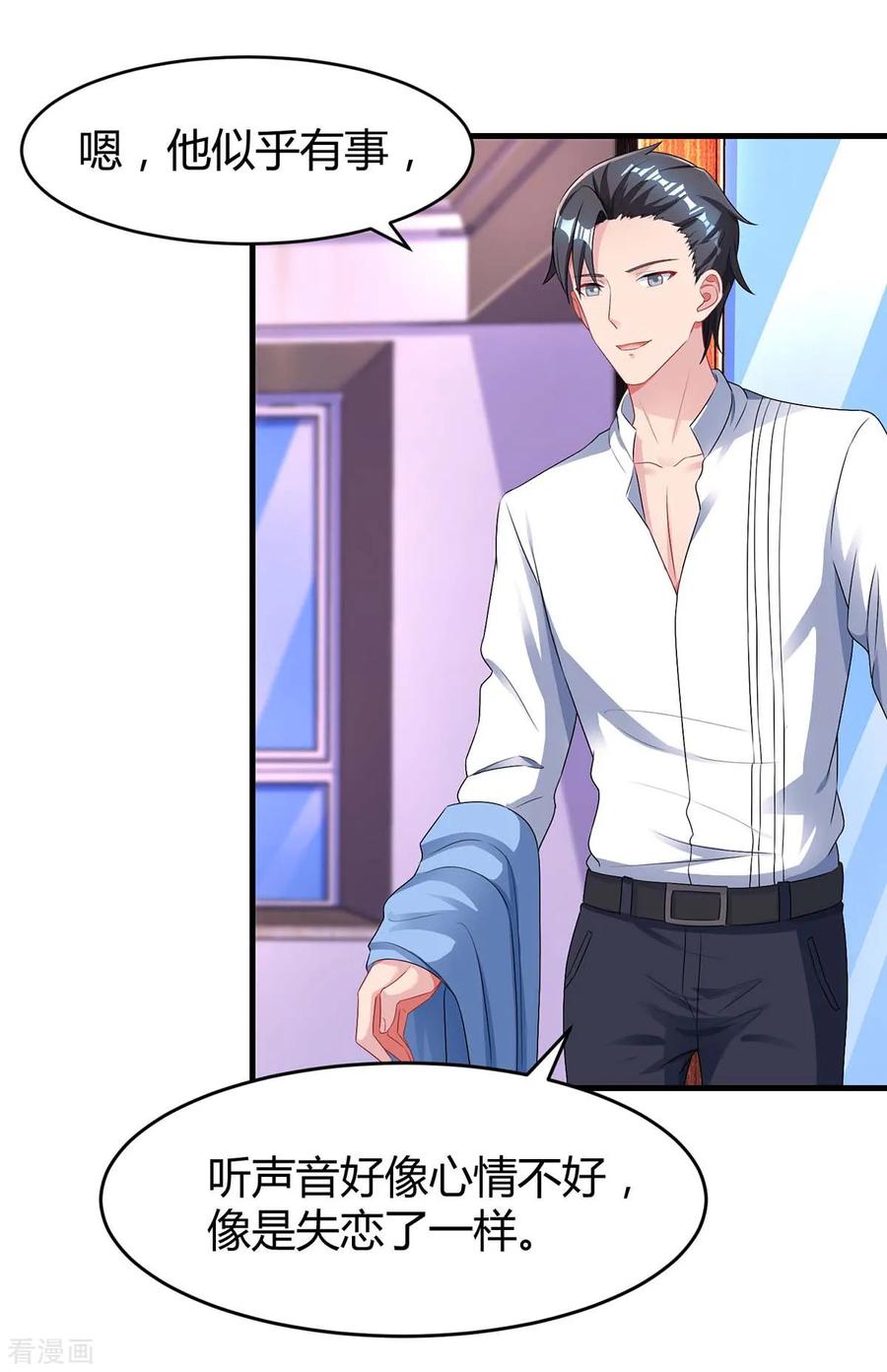 霸道总裁求抱抱116话 希望你幸福