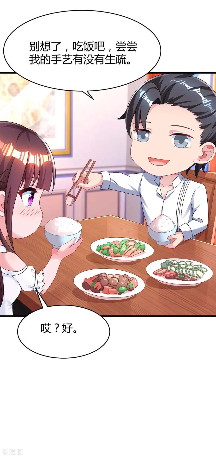 霸道总裁求抱抱116话 希望你幸福