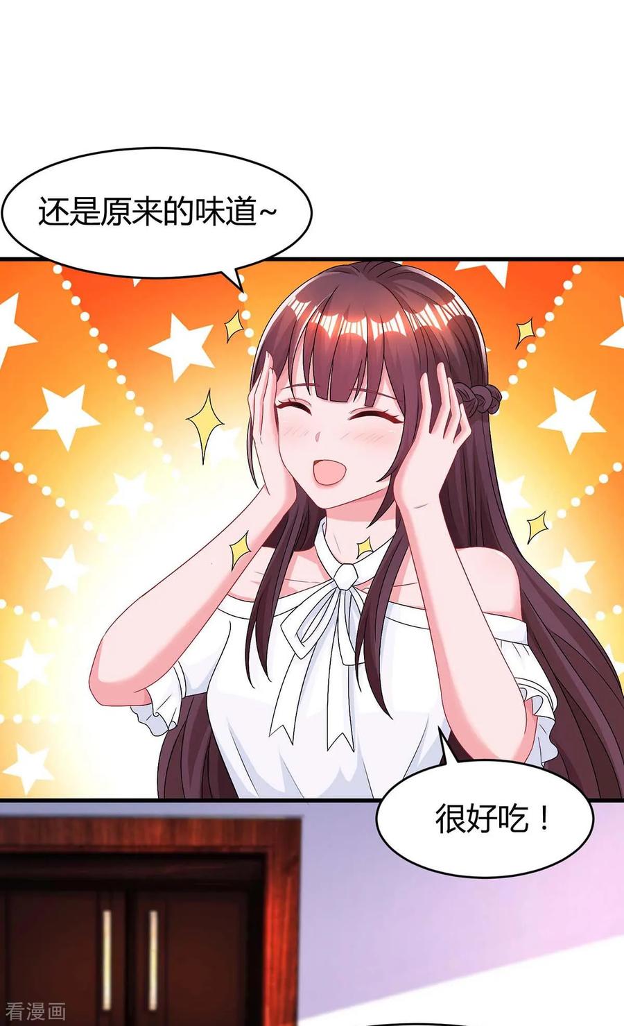 霸道总裁求抱抱116话 希望你幸福