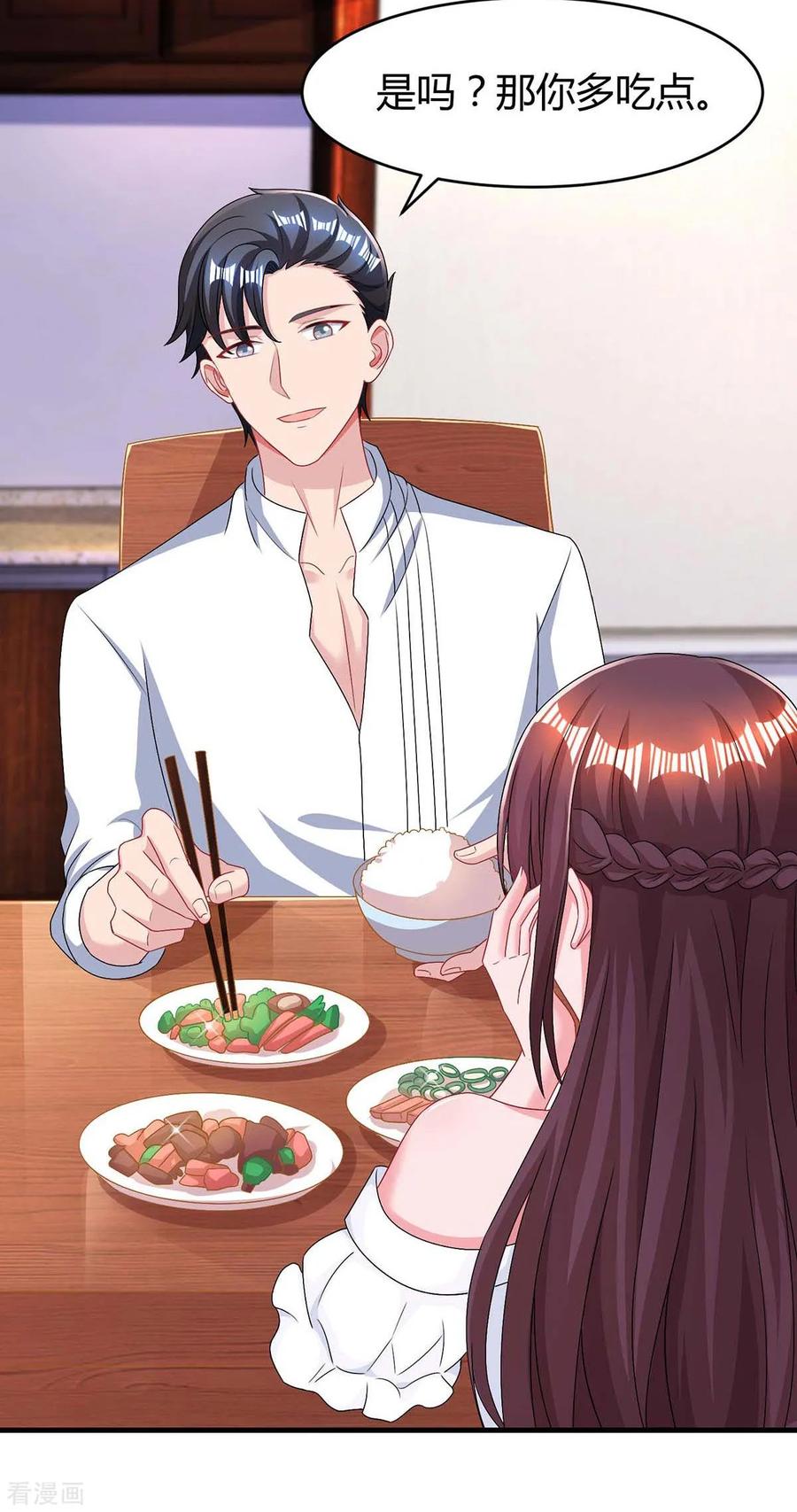 霸道总裁求抱抱116话 希望你幸福