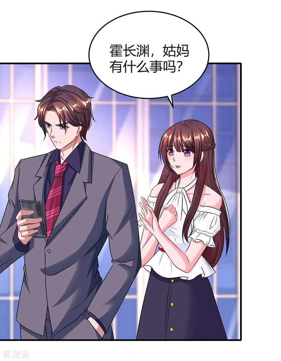 霸道总裁求抱抱117话 做早餐