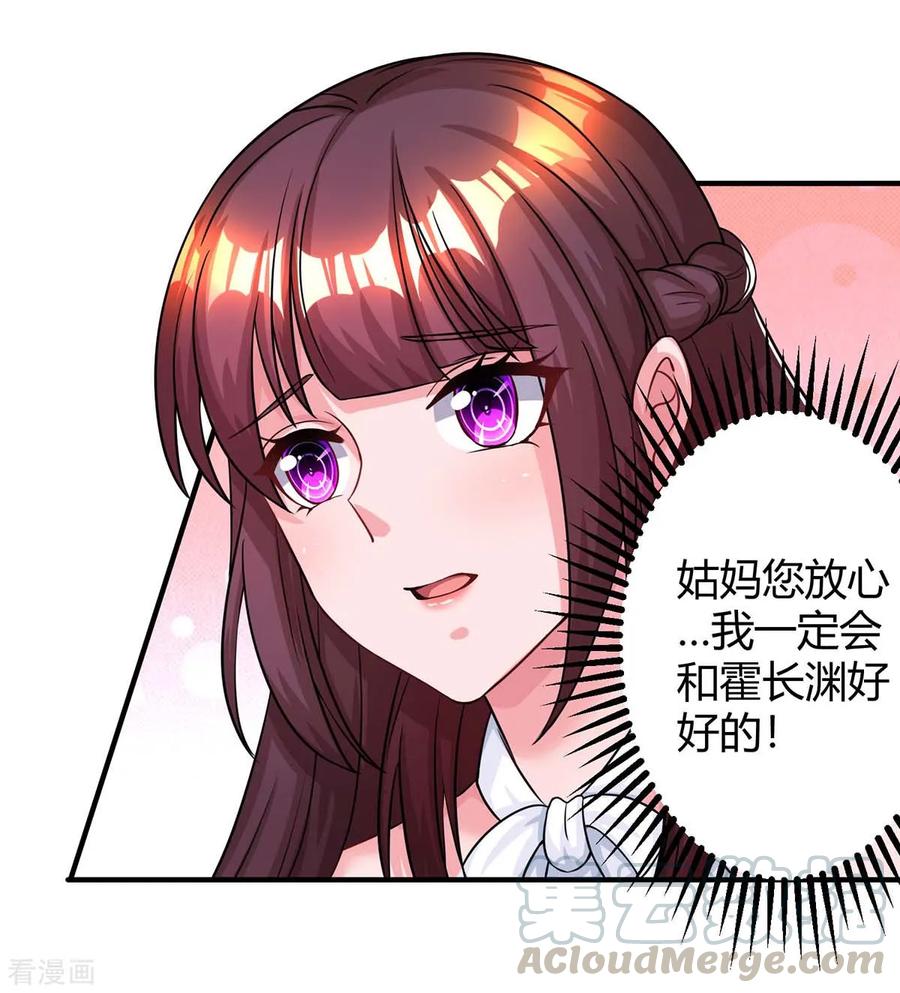 霸道总裁求抱抱117话 做早餐