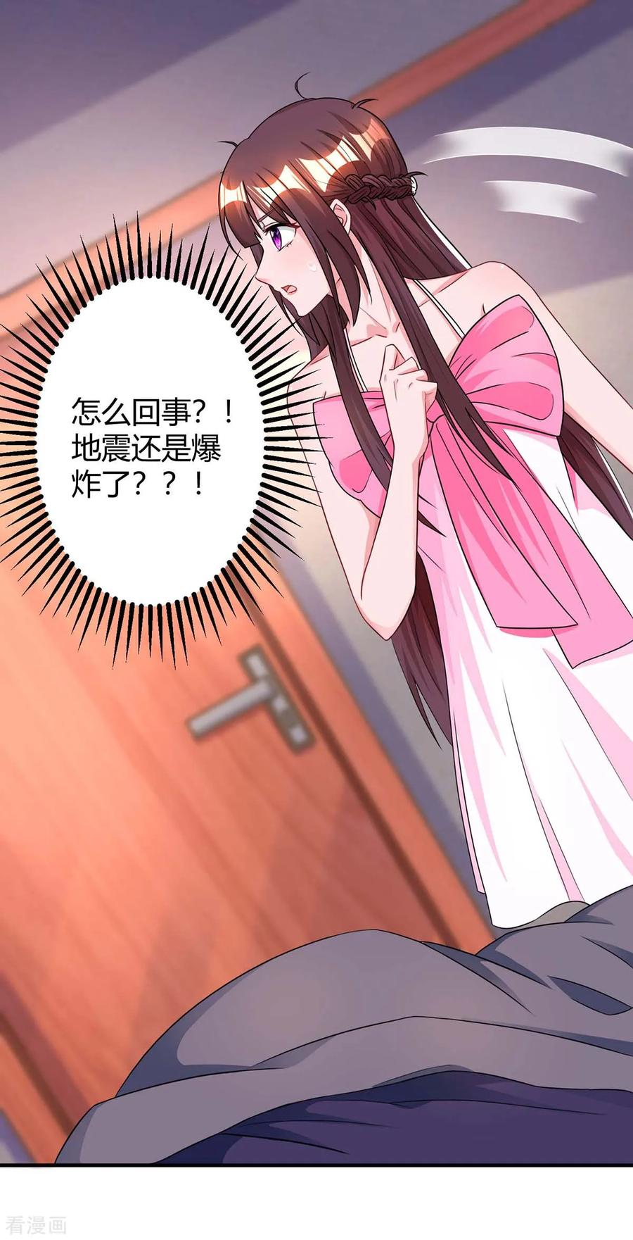 霸道总裁求抱抱117话 做早餐