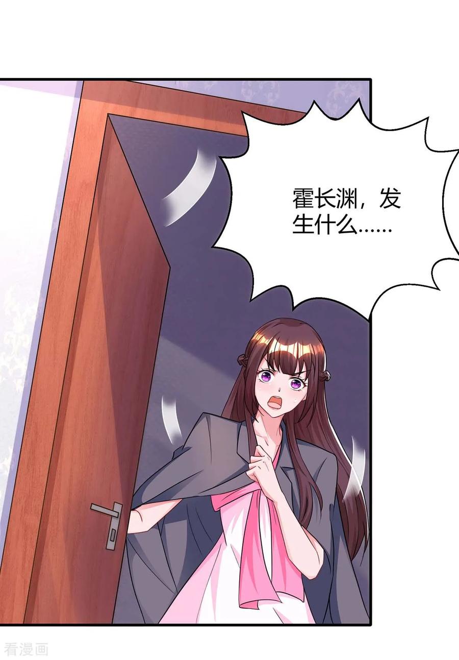 霸道总裁求抱抱117话 做早餐