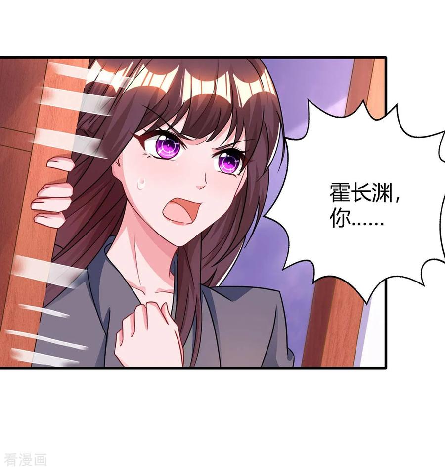 霸道总裁求抱抱117话 做早餐