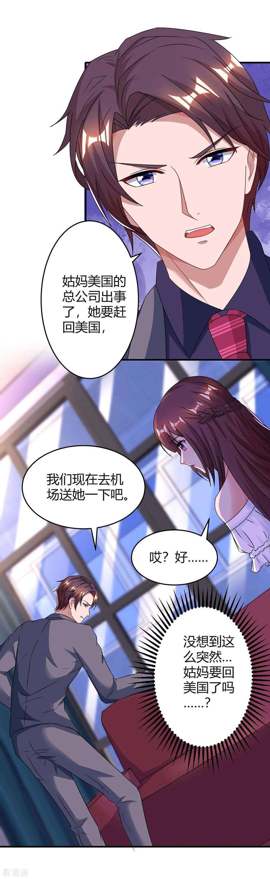 霸道总裁求抱抱117话 做早餐