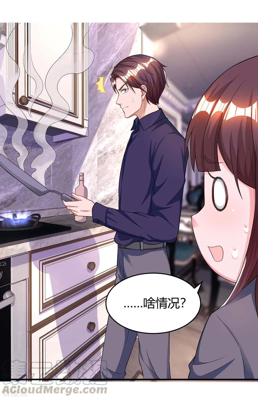 霸道总裁求抱抱117话 做早餐