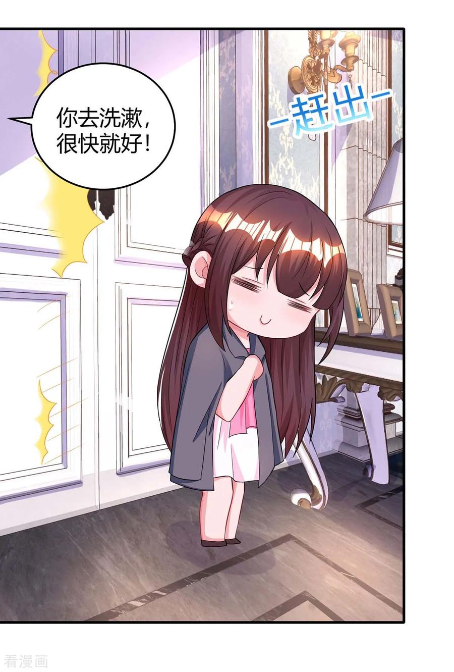 霸道总裁求抱抱117话 做早餐