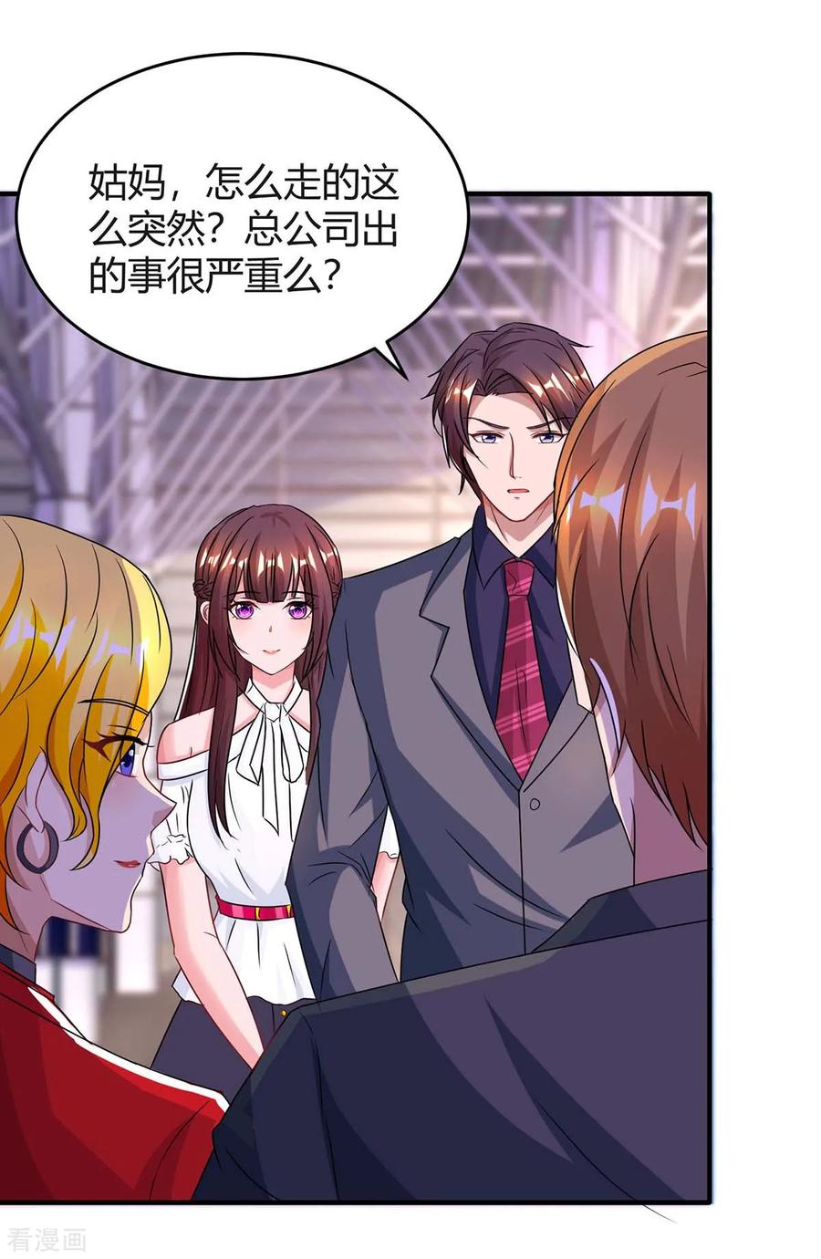 霸道总裁求抱抱117话 做早餐