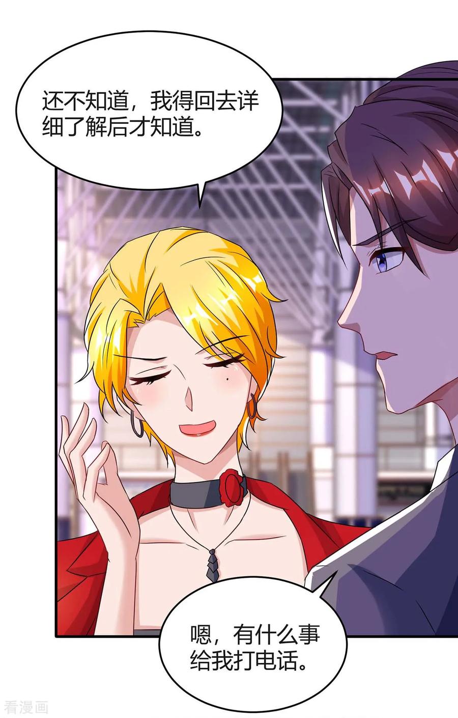 霸道总裁求抱抱117话 做早餐