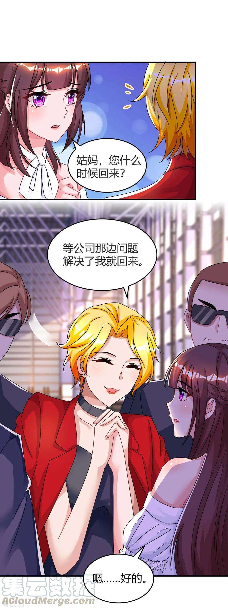 霸道总裁求抱抱117话 做早餐