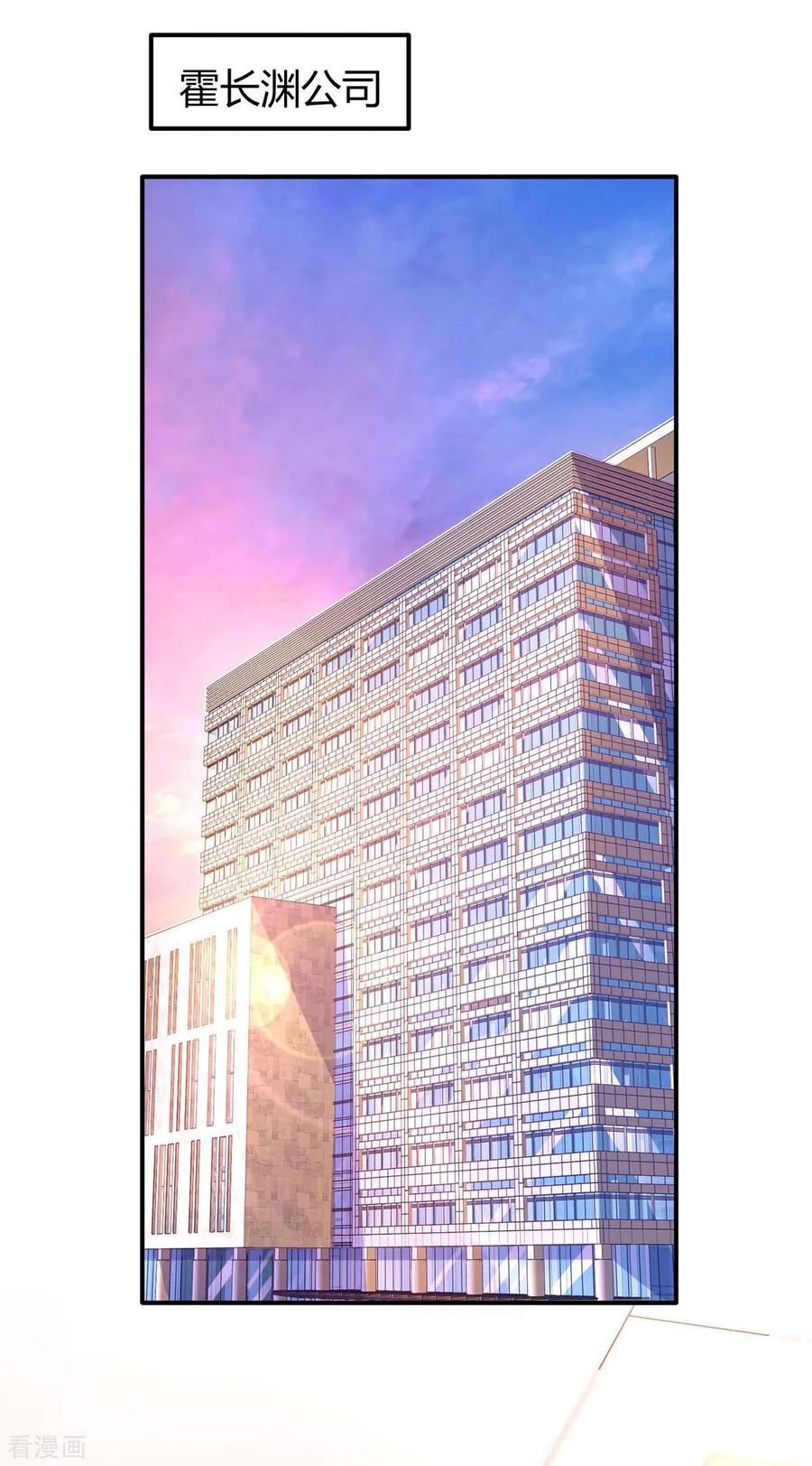 霸道总裁求抱抱118话 又生气了