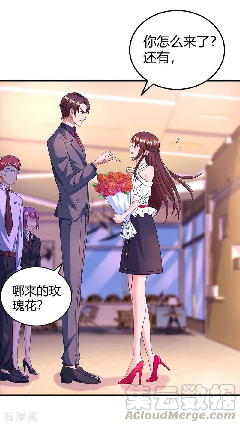 霸道总裁求抱抱119话 身世