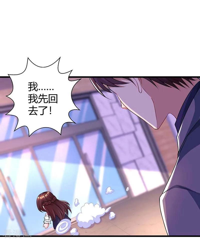 霸道总裁求抱抱119话 身世