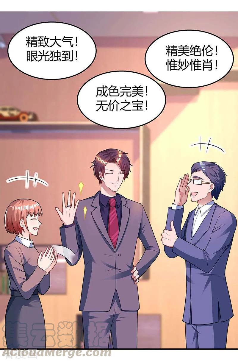 霸道总裁求抱抱119话 身世