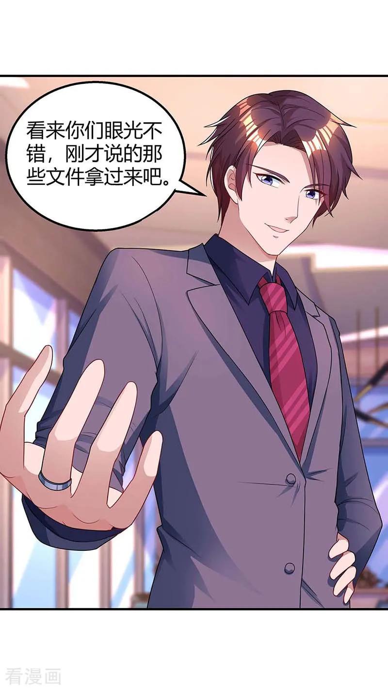 霸道总裁求抱抱119话 身世