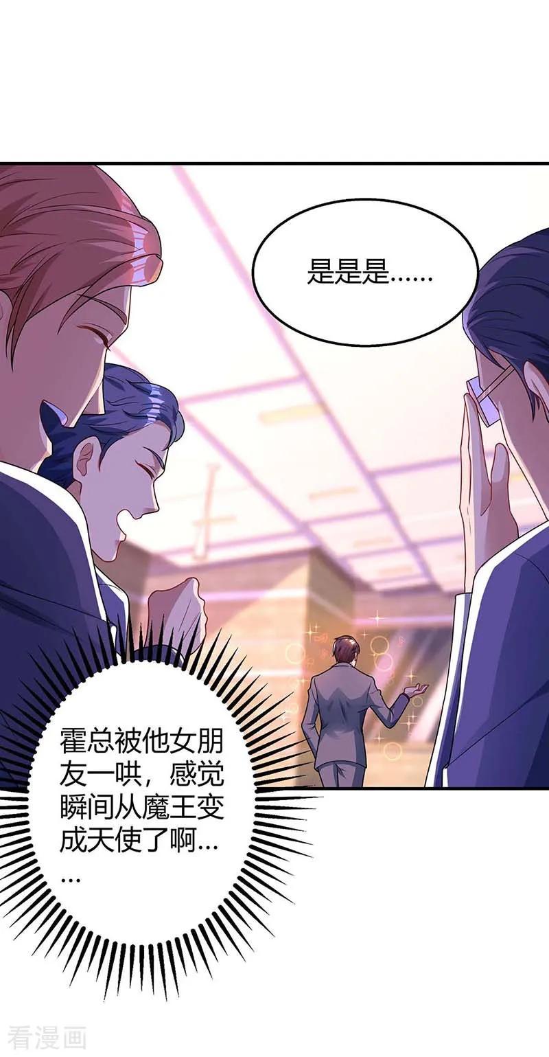霸道总裁求抱抱119话 身世