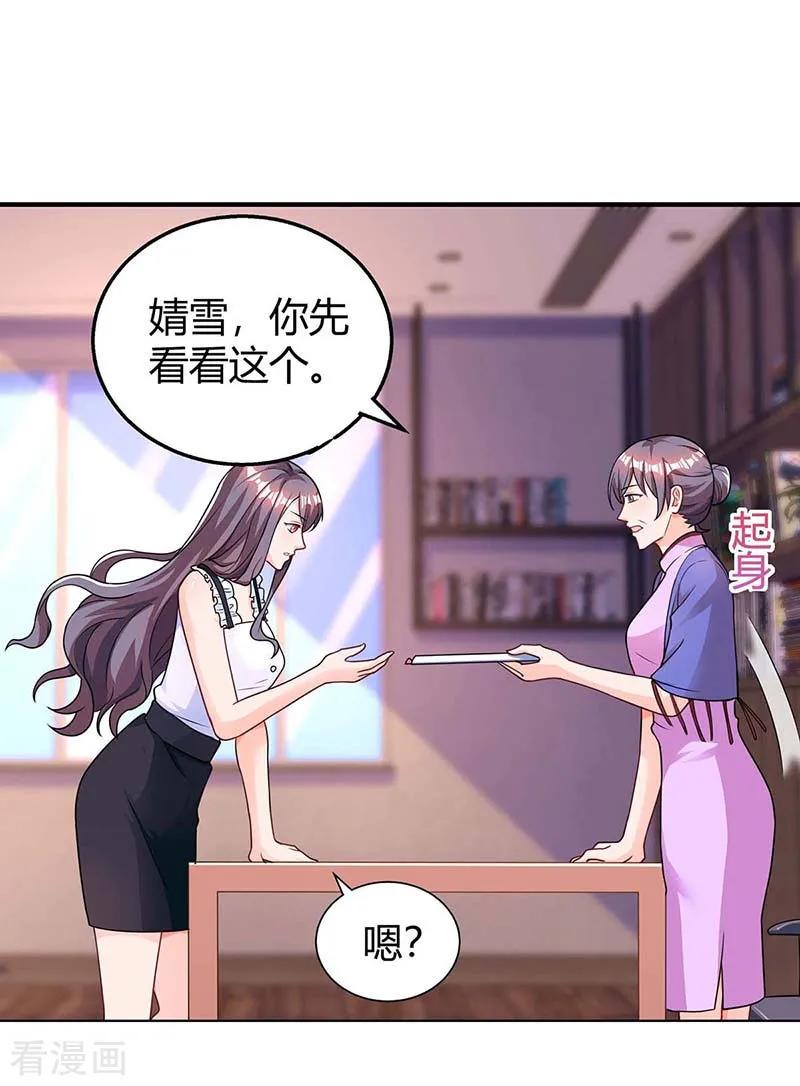 霸道总裁求抱抱119话 身世
