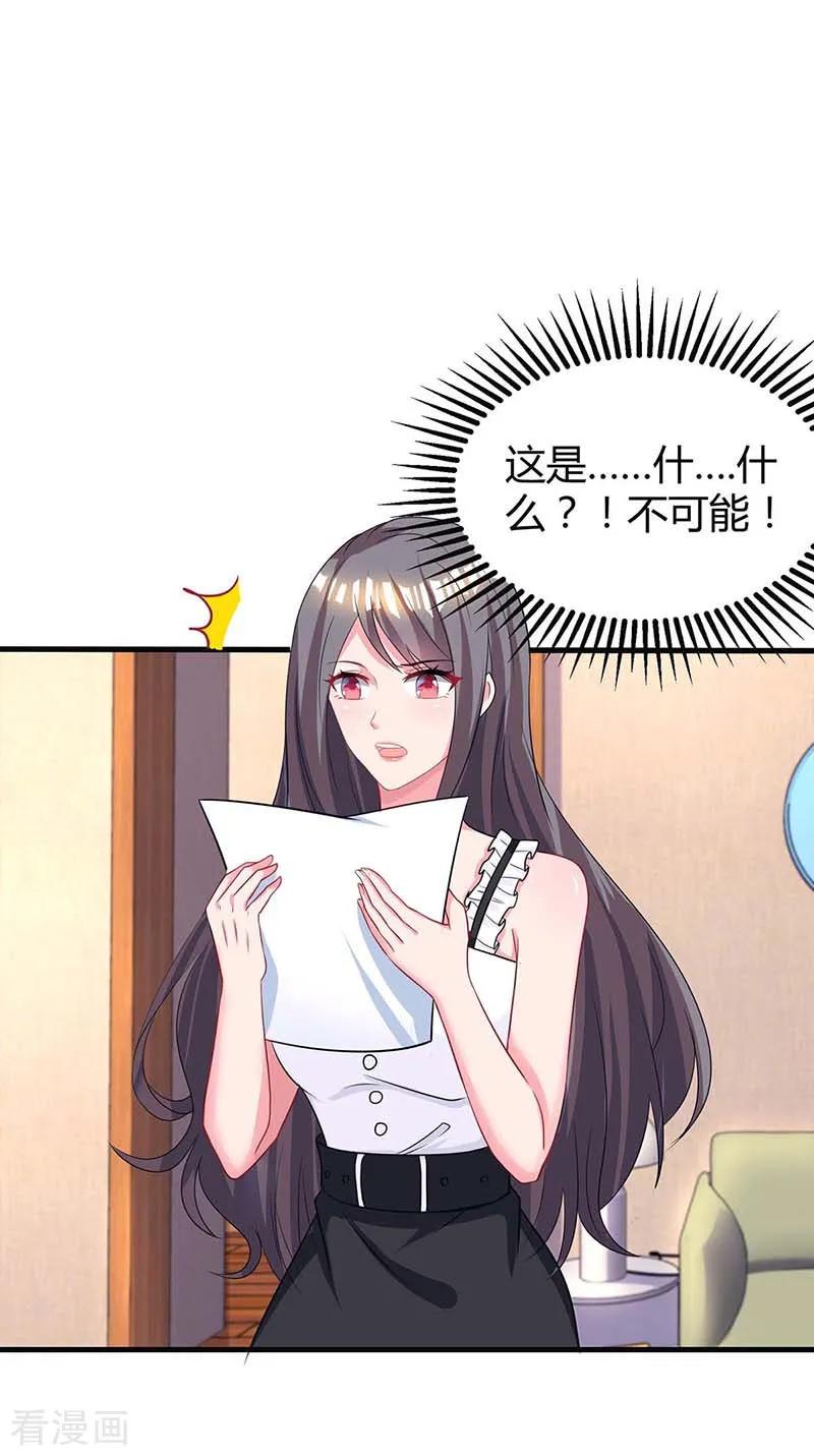 霸道总裁求抱抱119话 身世