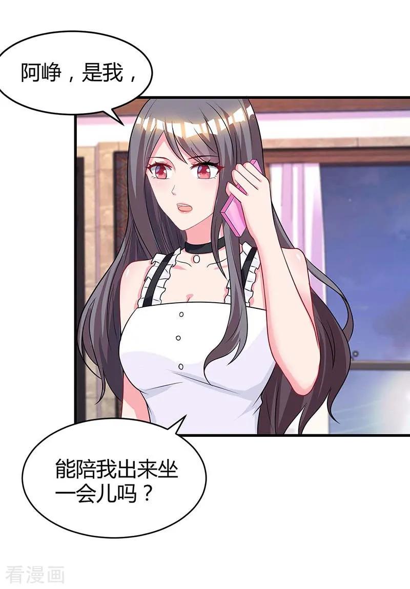 霸道总裁求抱抱119话 身世