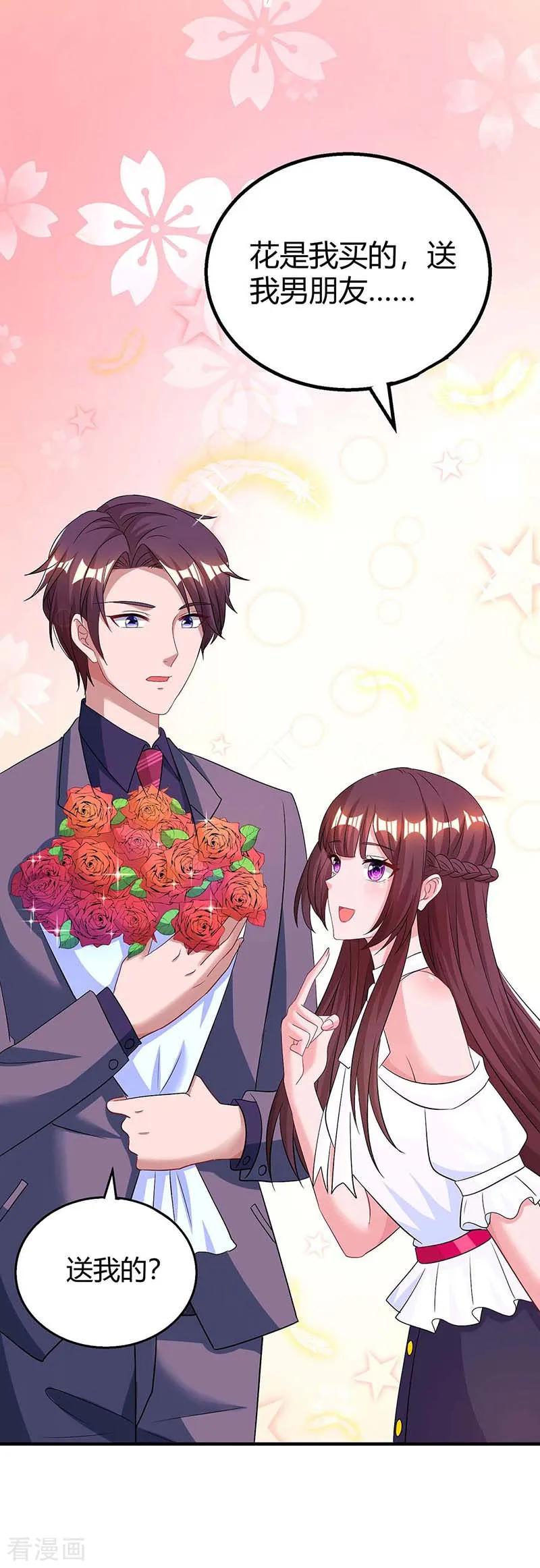 霸道总裁求抱抱119话 身世