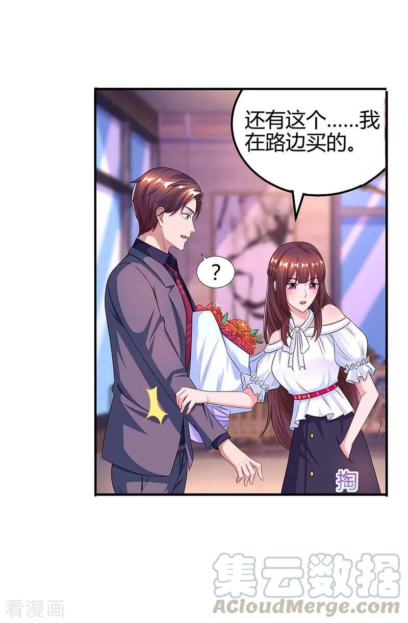 霸道总裁求抱抱119话 身世
