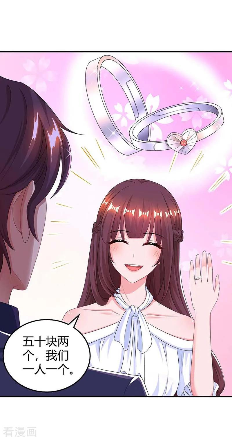 霸道总裁求抱抱119话 身世