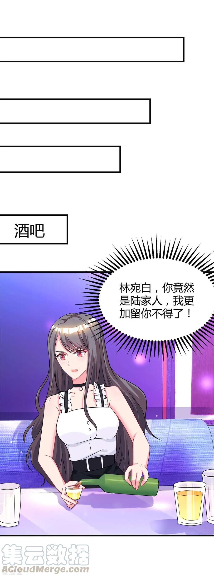 霸道总裁求抱抱120话 还来得及
