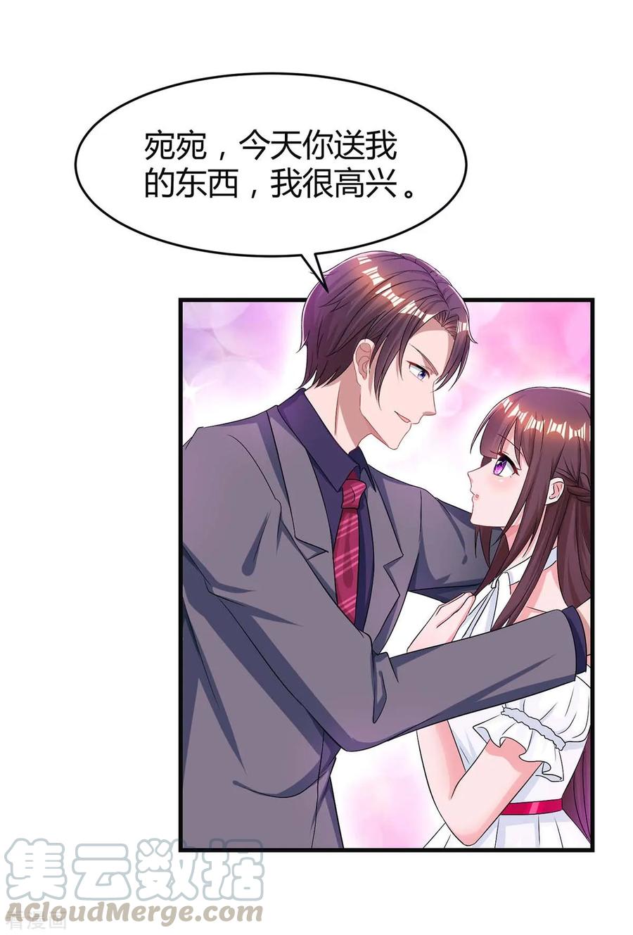 霸道总裁求抱抱120话 还来得及