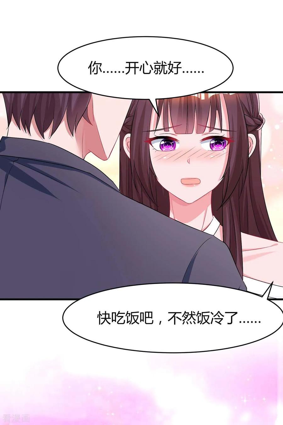 霸道总裁求抱抱120话 还来得及